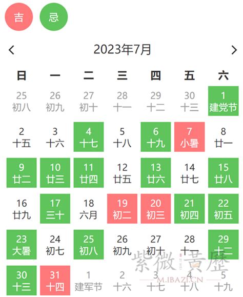 安床日|2024年11月安床吉日查询,2024年11月宜安床的日子,2024年11月安。